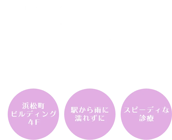 忙しい毎日の急な体調不良・気になる健康チェック