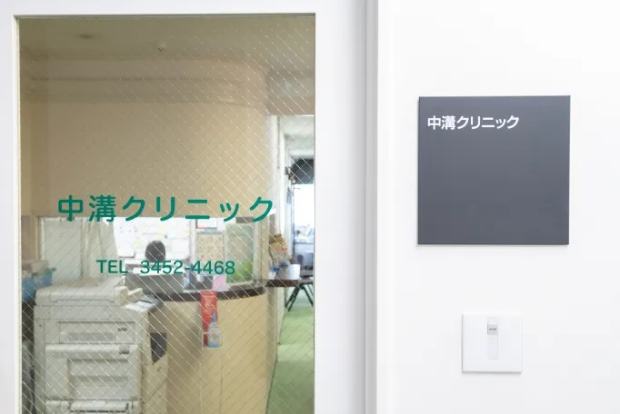 AMS_0617@2x 特徴① 「スピーディーな診療」で忙しい皆さまをサポート